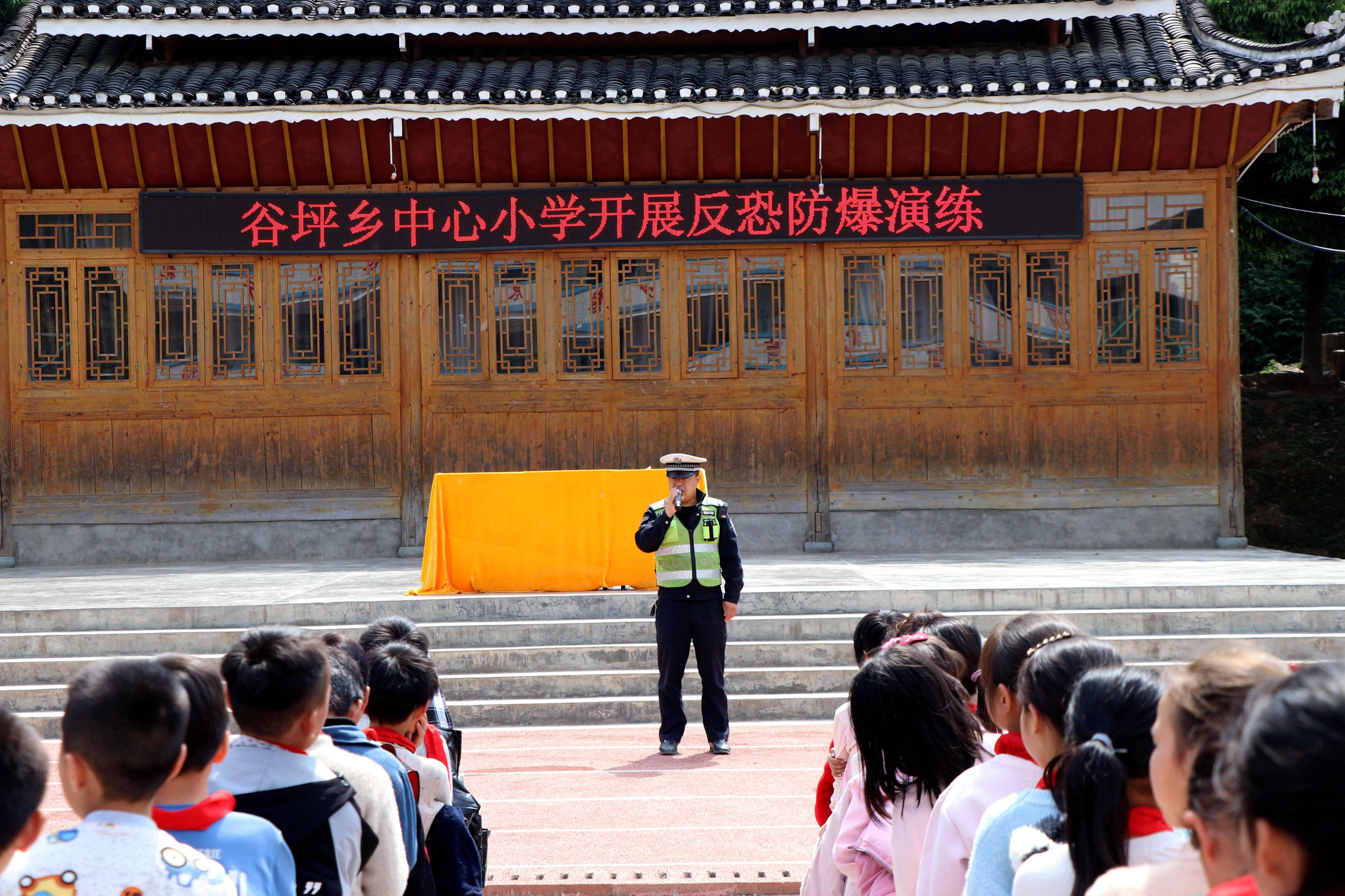 从江县谷坪乡中心小学开展防暴恐安全教育及应急模拟演练活动